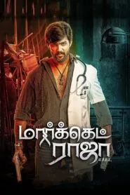 Market Raja MBBS (Hindi Dubbed – Tamil Movie) Watch Online And Download “WEB-DL”