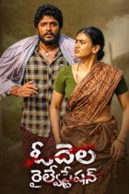 Odela Railway Station 2022 (Telugu) Watch Online And Download “WEB-DL”