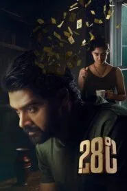 28 Degree Celsius (No Dub Available – Telugu Movie) Watch Online And Download “WEB-DL”