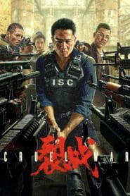 Cruel War 2024 (Hindi Dubbed – Hollywood Movie) Watch Online And Download “HD-RIP”