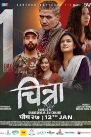 Chitra 2024 (Hindi Dubbed) Watch Online And Download “WEB-DL”
