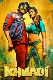 Khiladi 2022 (Dual Audio Hindi Dubbed – Telugu Movie) Watch Online And Download “WEB-DL”