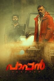 Paappan 2022 (Hindi Dubbed – Malayalam Movie) Watch Online And Download “WEB-DL”