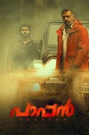 Paappan 2022 (Hindi Dubbed – Malayalam Movie) Watch Online And Download “WEB-DL”