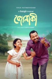 Jonaki 2025 (Bangla Natok) Watch Online And Download “WEB-DL”