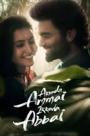 Akkada Ammai Ikkada Abbai 2025 (No Dub Available – Telugu) Watch Online And Download “WEB-DL”