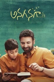 Anaganaga 2025 (Telugu) Watch Online And Download “WEB-DL”