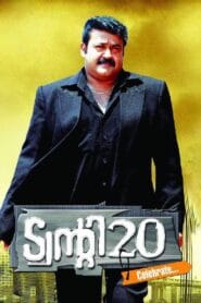 Twenty 20 (No Dub Available – Malayalam Movie) Watch Online And Download “DvD-Rip”