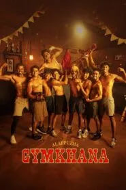 Alappuzha Gymkhana 2025 (No Dub Available – Malayalam Movie) Watch Online And Download “Pre-DvD”