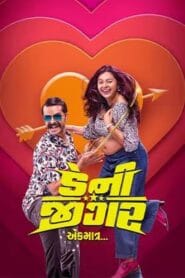 Danny Jigar – Ek Matra 2024 (Dual Audio Hindi-Gujrati) Watch Online And Download “WEB-DL”
