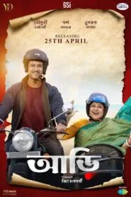 Aarii (Bangla Movie) Watch Online And Download “HDTC”