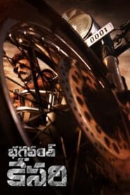 Bhagavanth Kesari (Hindi Dubbed – South Movie) Watch Online And Download “WEB-DL”