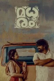 Madhuram 2021 (No Dub Available – Malayalam Movie) Watch Online And Download “WEB-DL”