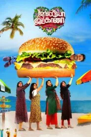 Jolly O Gymkhana 2024 (Telugu) Watch Online And Download “WEB-DL”