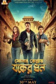 Sonar Kellay Jawker Dhan 2025 (Bangla) Watch Online And Download “HD-TC”