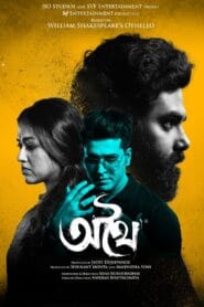 Athhoi 2024 (Bangla) Watch Online And Download “WEB-DL”