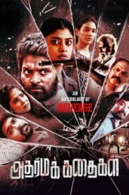 Adharma Kadhaigal 2024 (Hindi) Watch Online And Download “WEB-DL”