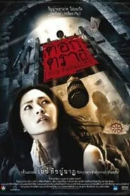 The Fatality 2009 (Dual Audio Hindi – Thai) Watch Online And Download “DVDRip”