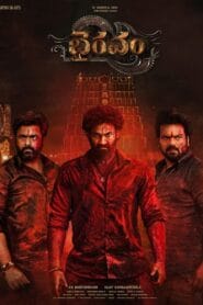 Bhairavam 2025 (Telugu) Watch Online And Download “HDTS”