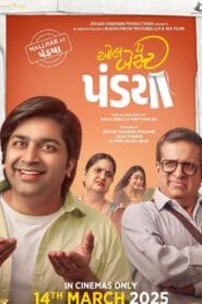 All the Best Pandya 2025 (Gujarati) Watch Online And Download “WEB-DL”