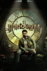 Pendulum 2023 (Telugu) Watch Online And Download “WEB-DL”