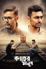Kacher Manush 2022 (Bangla) Watch Online And Download “WEB-DL”