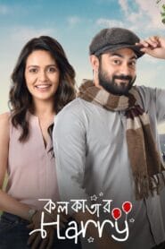 Kolkatar Harry 2022 (Bangla) Watch Online And Download “WEB-DL”
