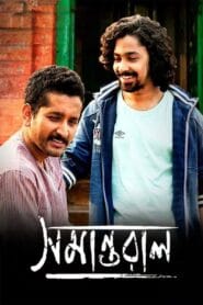 Samantaral 2017 (Bangla) Watch online and Download “WEB-DL”